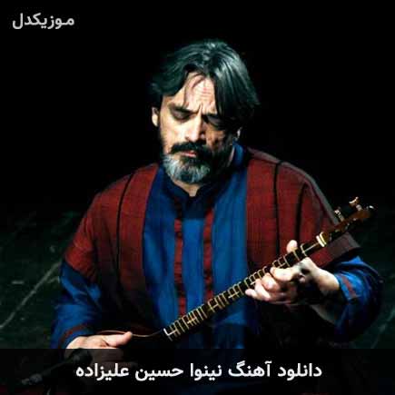 دانلود آهنگ نینوا از حسین علیزاده ( 2 ورژن ) - موزیکدل