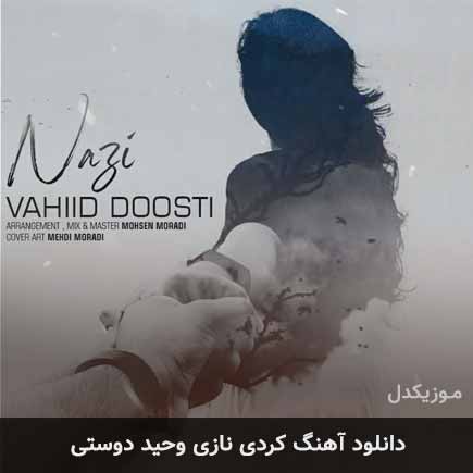 نازی وحید دوستی