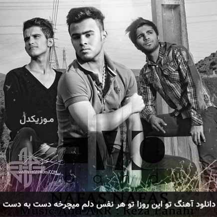 دانلود اهنگ تو این روزا تو هر نفس دلم میچرخه دست به دست امو بند