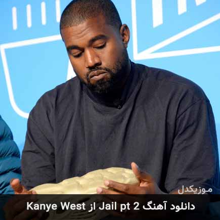 آهنگ Jail pt 2 از Kanye West