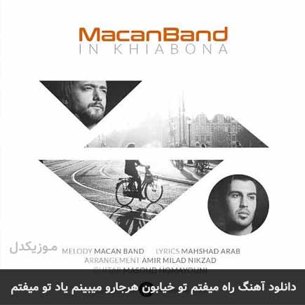 دانلود اهنگ راه میفتم تو خیابون هرجارو میبینم یاد تو میفتم ماکان بند