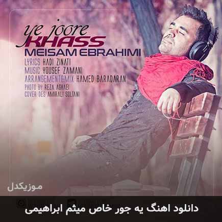 دانلود اهنگ یه جور خاص میثم ابراهیمی
