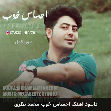 دانلود اهنگ احساس خوب محمد نظری دانلود اهنگ احساس خوب محمد نظری