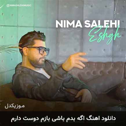 دانلود اهنگ اگه بدم باشی بازم دوست دارم نیما صالحی