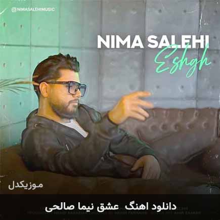 دانلود اهنگ عشق نیما صالحی