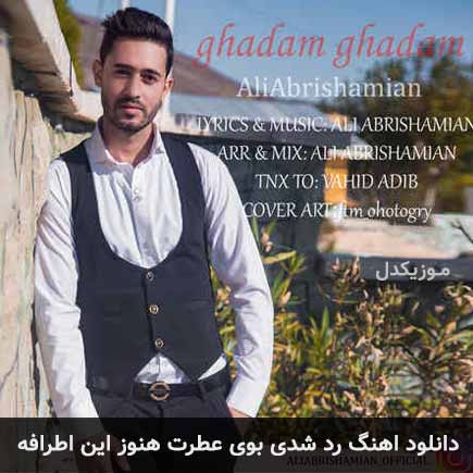 دانلود اهنگ رد شدی بوی عطرت هنوز این اطرافه علی ابریشمیان