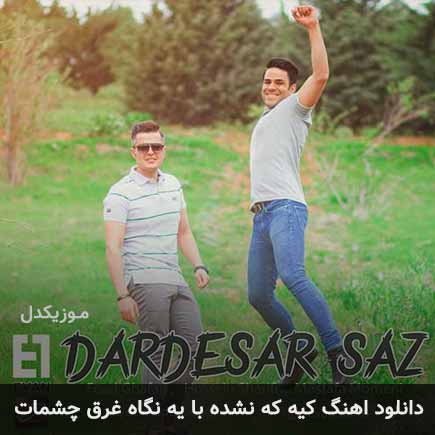 دانلود اهنگ کیه که نشده با یه نگاه غرق چشمات ایوان بند
