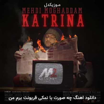 دانلود اهنگ چه صورت با نمکی قربونت برم من مهدی مقدم