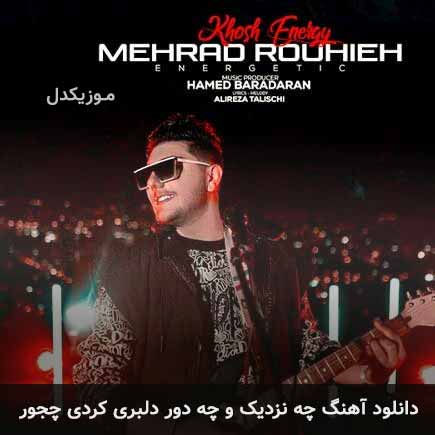 دانلود اهنگ چه نزدیک و چه دور دلبری کردی چجور مهراد روحیه