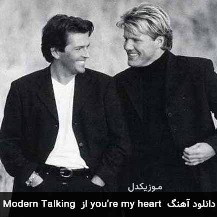 دانلود آهنگ You are my heart Modern Talking