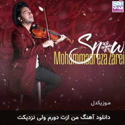 دانلود اهنگ من ازت دورم ولی نزدیکت محمدرضا زارعی