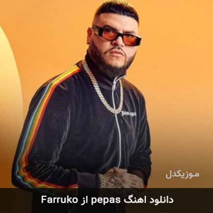 دانلود اهنگ pepas از Farruko / اصلی + متن ترانه اسپانیایی MP3 – آب موزیک