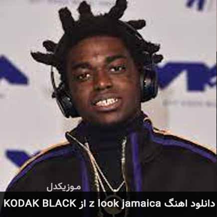 دانلود اهنگ z look jamaica KODAK BLACK