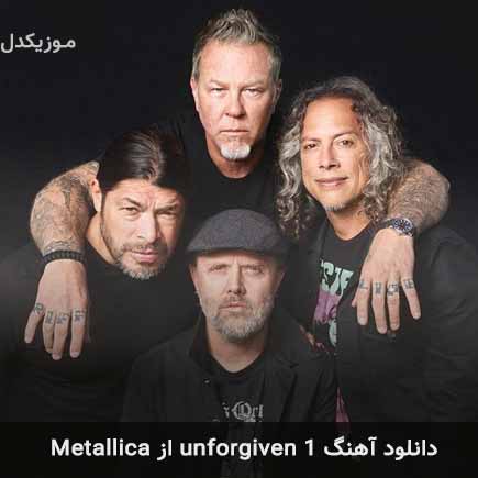 دانلود اهنگ unforgiven 1 از Metallica / اصلی + متن MP3 – آب موزیک