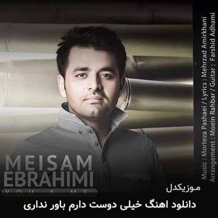 دانلود اهنگ خیلی دوست دارم باور نداری میثم ابراهیمی