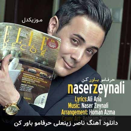 دانلود اهنگ حرفامو باور کن ناصر زینعلی