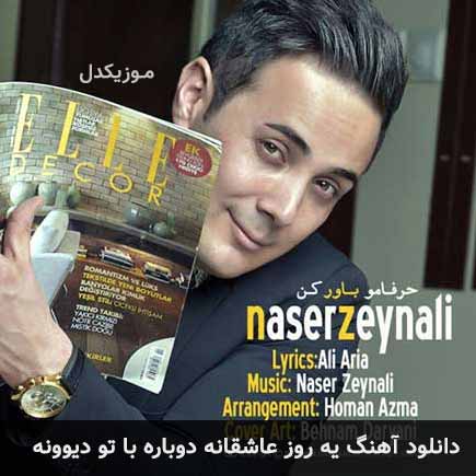 دانلود اهنگ یه روز عاشقانه دوباره با تو دیوونه ناصر زینعلی