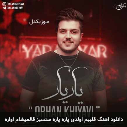 دانلود اهنگ قلبیم اولدی پاره پاره سنسیز قالمیشام اواره اورهان خیاوی