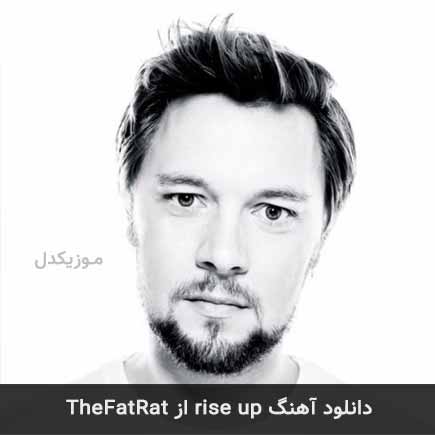 دانلود اهنگ rise up از TheFatRat