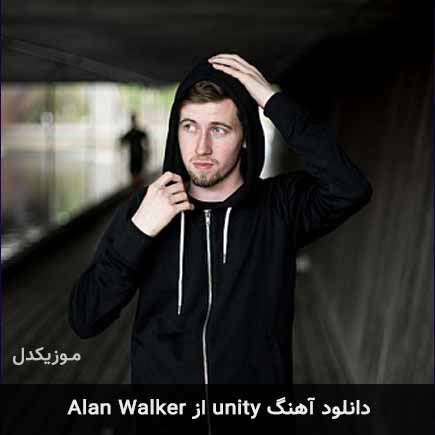آهنگ unity از Alan Walker