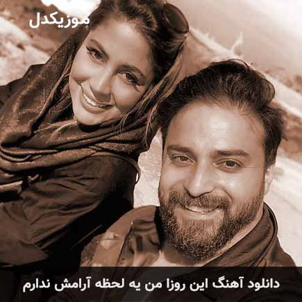 دانلود اهنگ این روزا من یه لحظه آرامش ندارم بابک جهانبخش