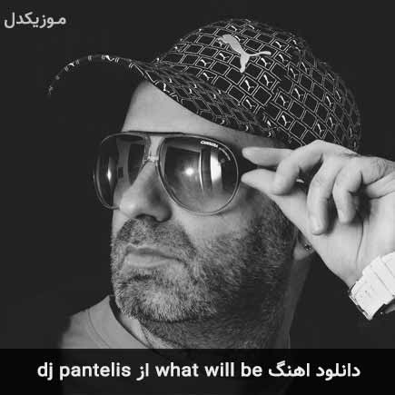 دانلود اهنگ what will be dj pantelis