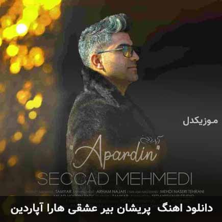 دانلود اهنگ پریشان بیر عشقی هارا آپاردین سجاد محمدی