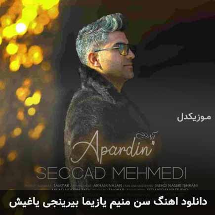 دانلود اهنگ سن منیم یازیما بیرینجی یاغیش سجاد محمدی