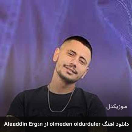 دانلود اهنگ olmeden oldurduler از Alaaddin Ergün دانلود اهنگ olmeden oldurduler از Alaaddin Ergün