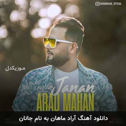 آهنگ جانان از آراد ماهان