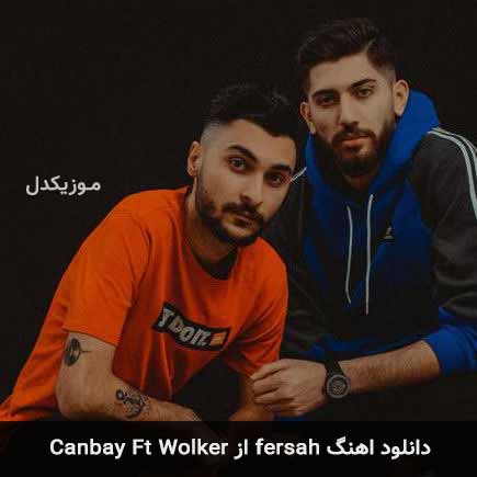 دانلود اهنگ fersah از Canbay FT Wolker دانلود اهنگ fersah از Canbay FT Wolker