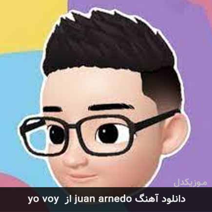 دانلود اهنگ yo voy از juan arnedo دانلود اهنگ yo voy از juan arnedo