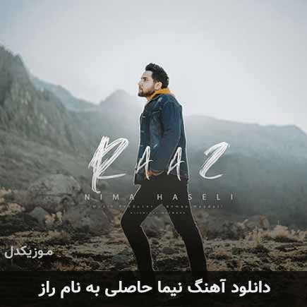 دانلود آهنگ نیما حاصلی راز دانلود آهنگ نیما حاصلی راز