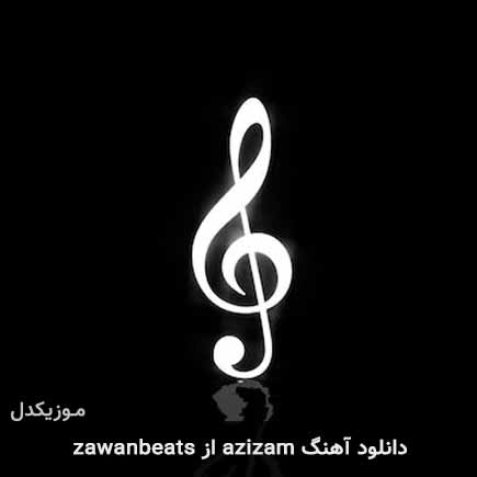 آهنگ azizam از zawanbeats