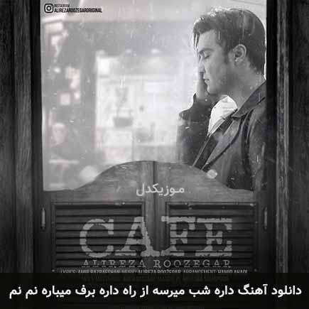 دانلود اهنگ داره شب میرسه از راه داره برف میباره نم نم علیرضا روزگار دانلود اهنگ داره شب میرسه از راه داره برف میباره نم نم علیرضا روزگار