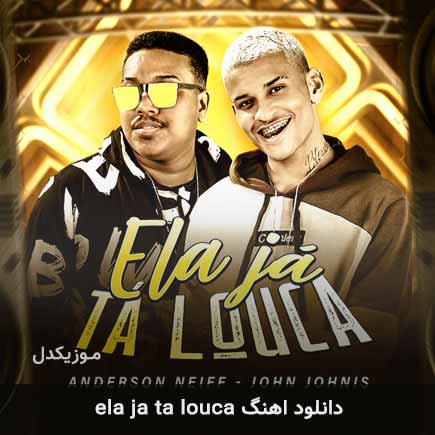 دانلود اهنگ ela ja ta louca از Anderson Neiff Ft John Johnis دانلود اهنگ ela ja ta louca از Anderson Neiff Ft John Johnis