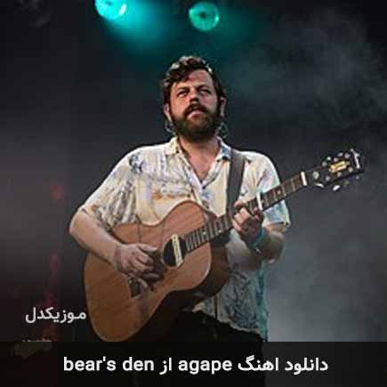 دانلود اهنگ agape از bear’s den