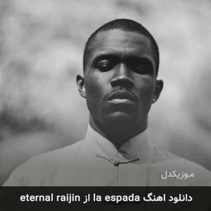 دانلود اهنگ la espada از eternal raijin