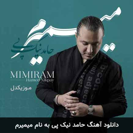 آهنگ میمیرم از حامد نیک پی