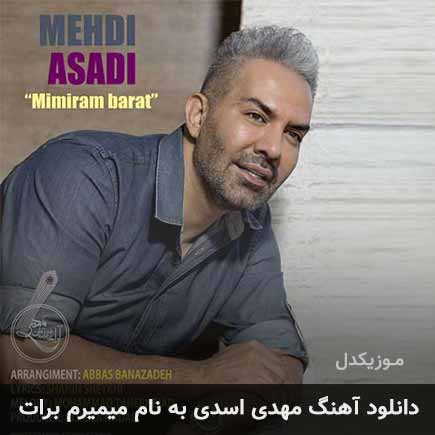 دانلود آهنگ مهدی اسدی میمیرم برات دانلود آهنگ مهدی اسدی میمیرم برات