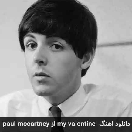 دانلود اهنگ my valentine از Paul McCartney