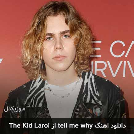 دانلود اهنگ tell me why از The Kid Laroi