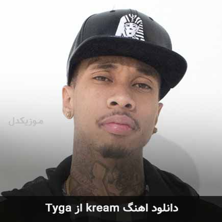 دانلود اهنگ kream از Tyga