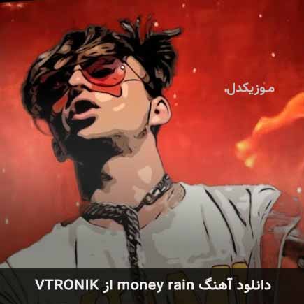 Money Rain (Phonk Remix)
