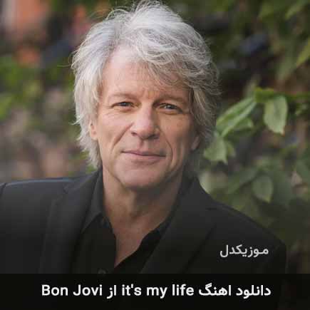 دانلود اهنگ it's my life Bon Jovi