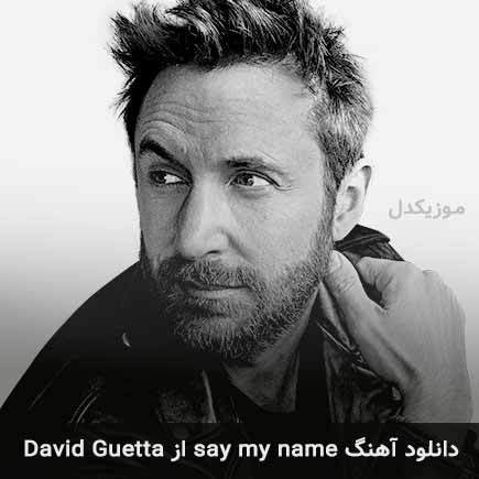دانلود اهنگ say my name David Guetta