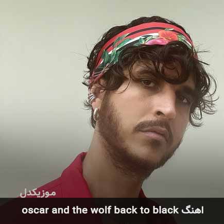 دانلود اهنگ back to black از Oscar and the Wolf