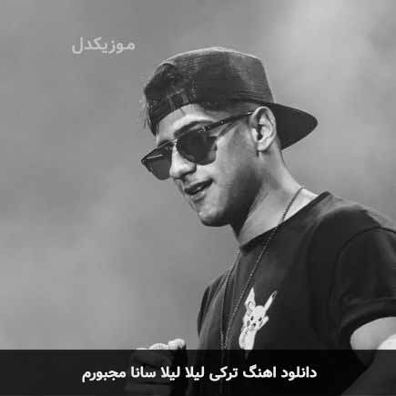 دانلود اهنگ ترکی لیلا لیلا سانا مجبورم ریمیکس