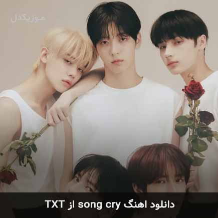 دانلود اهنگ song cry از یونجون