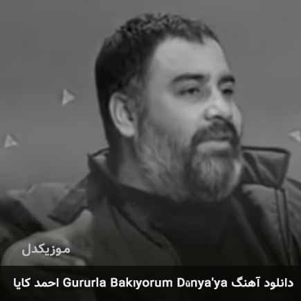 دانلود اهنگ Gururla Bakıyorum Dünyaya احمد کایا